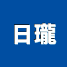 日瓏實業有限公司,不銹鋼高壓軟管不銹鋼管,不銹鋼門,不銹鋼欄杆,不銹鋼門窗
