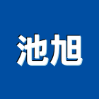 池旭有限公司,台北市建築建築五金零,建築景觀綠,建築鋼筋綁紮,建築工地水電
