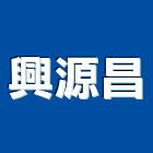 興源昌有限公司,桃園市機械機械設備出,機械鑄造零,機械式,機械停車設