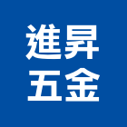 進昇五金企業行,抽水軟管軟管,抽水機,抽水,抽水肥