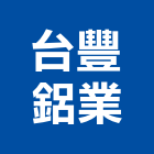 台豐鋁業有限公司,基隆市經銷買賣水泥經銷,五金經銷,玻璃經銷,窗簾經銷