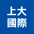 上大國際有限公司,陶板磚平板磚,藝術平板磚,窯燒陶板,藝術陶板