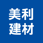 美利建材有限公司,台北市壁磚大理石壁磚,室內壁磚,石材壁磚,進口壁磚