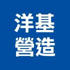 洋基營造股份有限公司,嘉義市參與建案
