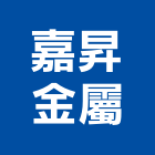 嘉昇金屬有限公司,鋼片