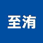 至洧股份有限公司,新北市木門檜木門,木門斗,南檜實木門,鋁鋼木門