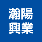 瀚陽興業有限公司,新北市玻璃門玻璃,玻璃帷幕,玻璃屋,膠合玻璃