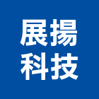展揚科技企業有限公司,台北開關