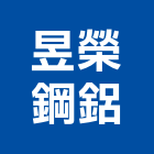 昱榮鋼鋁有限公司,新北市氣密窗氣密隔音窗,氣密,隔音氣密窗,氣密門