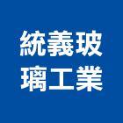 統義玻璃工業股份有限公司,香水