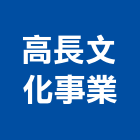 高長文化事業股份有限公司,台南批發