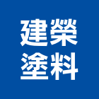建榮塗料實業有限公司,香水