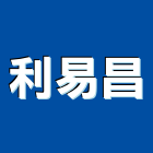 利易昌股份有限公司,新北市機械五金五金配件,建築五金,鐵工五金,裝潢五金