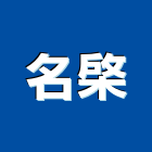 名棨有限公司,新北市紅銅紅銅片,日本紅銅,紅銅線,紅銅鍛造