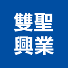 雙聖興業有限公司,高雄市銅管覆銅管,精密銅管,保溫銅管,導電紫銅管