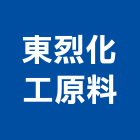 東烈化工原料有限公司,新北市清潔劑清潔服務,交屋清潔,清潔工,室內清潔