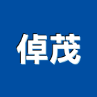 倬茂企業股份有限公司,新北市讀卡機刷卡機,感應讀卡機