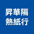 昇華隔熱紙行,專營進口貼紙玻璃貼紙,廣告貼紙,防水貼紙,彩色貼紙