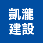 凱瀧建設有限公司,彰化縣透天透天厝,透天店舖,透天別墅