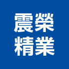 震榮精業有限公司,新北市吊車出租塔式吊車,吊車零件,電動吊車,吊車起重