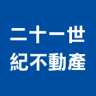 二十一世紀不動產股份有限公司,桃園不動產租賃