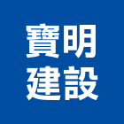 寶明建設股份有限公司,台北市信義之冠