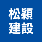 松穎建設股份有限公司,台北市文湖苑