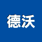 德沃企業有限公司,鈦鋅鈦鋅板