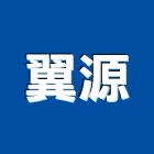 翼源企業有限公司,新北市油漆工程承包油漆,油漆粉刷,油漆工,裝潢油漆
