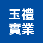 玉禮實業股份有限公司,台北市瓷器精緻瓷器,衛生瓷器,衛浴瓷器