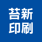 苔新印刷有限公司,台北印刷面板機械面板,電梯面板,印刷面板,控制面板