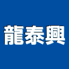 龍泰興企業股份有限公司,放大鏡