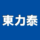 東力泰企業有限公司,新北省電燈泡防水球燈泡,led燈泡,節能燈泡