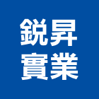 銳昇實業股份有限公司,台中市科學儀器測量儀器,儀器設備,儀器箱,精密儀器