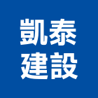 凱泰建設股份有限公司,台北建設經營停車場經營