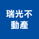瑞光不動產有限公司,台北市科學