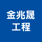 六奕室內裝修股份有限公司,新北市防火建材防火漆,防火被覆,木質防火門,建材