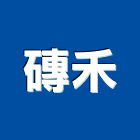 磚禾實業有限公司,面板門面板,觸控面板,電梯控制面板,印刷面板