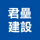 君壘建設股份有限公司,台北建設經營停車場經營