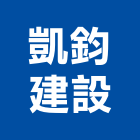 凱鈞建設有限公司,台北市溫泉
