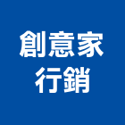 創意家行銷股份有限公司,台北市代銷建案