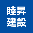 睦昇建設股份有限公司,台北建設營造業