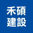 禾碩建設股份有限公司,台北市en