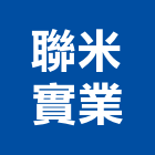 聯米實業股份有限公司,台北市發電機柴油發電機,發電,風力發電,太陽能發電