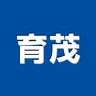 育茂有限公司,鋼軌鋼軌樁打拔,鋼軌樁工程,鋼軌樁引孔,鋼軌樁