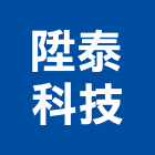 陞泰科技股份有限公司,門禁管制系統系統櫥櫃,系統模板,系統櫃,系統