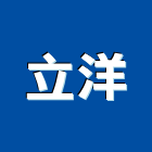 立洋工程行,新北市切割鋸切割,鋁板切割,電腦水刀切割,冷氣孔切割