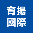育揚國際有限公司,台中市彈簧空氣彈簧,彈簧鉸鏈,彈簧線,壓縮彈簧
