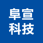 阜宣科技有限公司,太陽能板太陽能燈,太陽能路燈,太陽能支架,太陽能發電