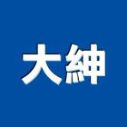 大紳有限公司,台北螃蟹吊車塔式吊車,吊車零件,電動吊車,吊車起重